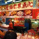 神戸元町中華街