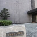 日本銀行高松支店