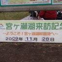 １１月２８日