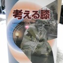 さぁみんなで考えよ～！