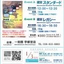 LLL-C 6th-A (2010/1/3) の賞品！！！！！！