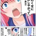 内部事情：ＬＯＶ２編