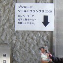 ブシロードワールドグランプリ2009岡山