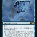 【見直し】このカードはもしかすると・・・基本セット２０１０編