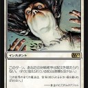 【見直し】このカードはもしかすると・・・基本セット２０１０編