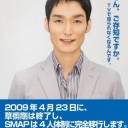 俺終了のお知らせ
