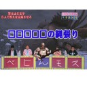 誤植