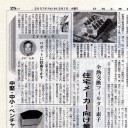 新聞の取材