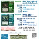 2010/1/3はLLL Constructed 6th （スタンダード＋レガシー）です