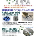 新型インフルエンザが身近に迫る