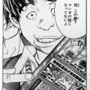 君にフラれて泣いて