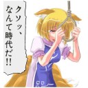 不景気はこんなに続くのに・・・