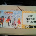 『コミックマーケット77』（1日目）