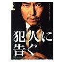 震えて眠れ。