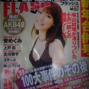 FLASH　1/5・12・19日号
