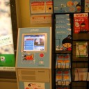 金曜〓どーもとイオンと〓