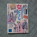 続・ちーちゃんはうんこするのか