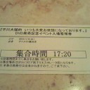 『平川大輔的 いつも大変お世話になっております。』DVD発売記念イベント