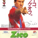 ジーコサッカーを売るってレベルじゃねぇぞ！