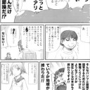夢中で睨みつけた鏡の向こう