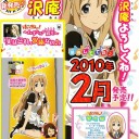 レーティングとか褒章とか