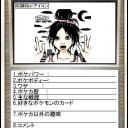 交流戦用自己紹介シートに関して