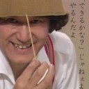 新年初ｽﾀﾝ