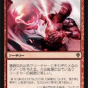 【WWK】赤が多かったので