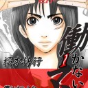 リビングデッド