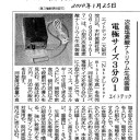 日刊工業新聞に掲載される