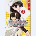 こみっくパーティー 4