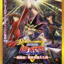 劇場版遊戯王～超融合！時空を超えた絆～（ドネタバレ）