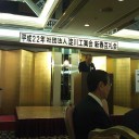 淀川工業会新春互例会