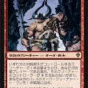 【WWK】暴君と首輪と通行税