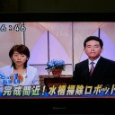 取材の依頼