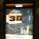 ３Ｄ映画「アバター」