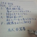 私の万年筆