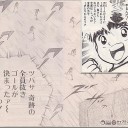 2月12日の日記
