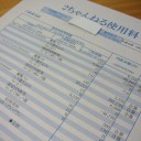 休み1