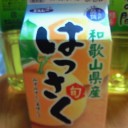 はっさく