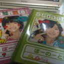 Buono! ライブツアー2010 ～We are Buono!～