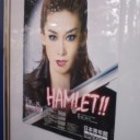 HAMLET!!