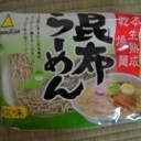 昆布らーめん