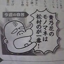 あっちゅー間