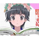 「ジャッジメントですの」と言いたかっただけなんです