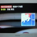 福島で震度５弱の地震