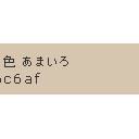 亜麻色の髪の乙女ってさ。