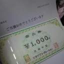 差し引きおいくらかしら?(笑)