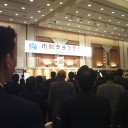 市信クラブ「懇親会」