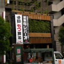 木曜〓復帰と共有と〓